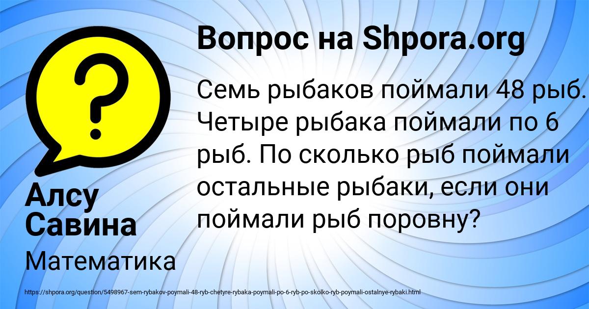 Картинка с текстом вопроса от пользователя Алсу Савина