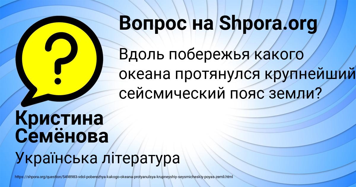 Картинка с текстом вопроса от пользователя Кристина Семёнова
