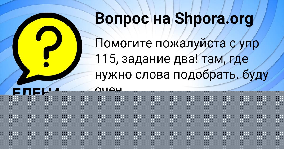 Картинка с текстом вопроса от пользователя ВАДИМ ГУБАРЕВ