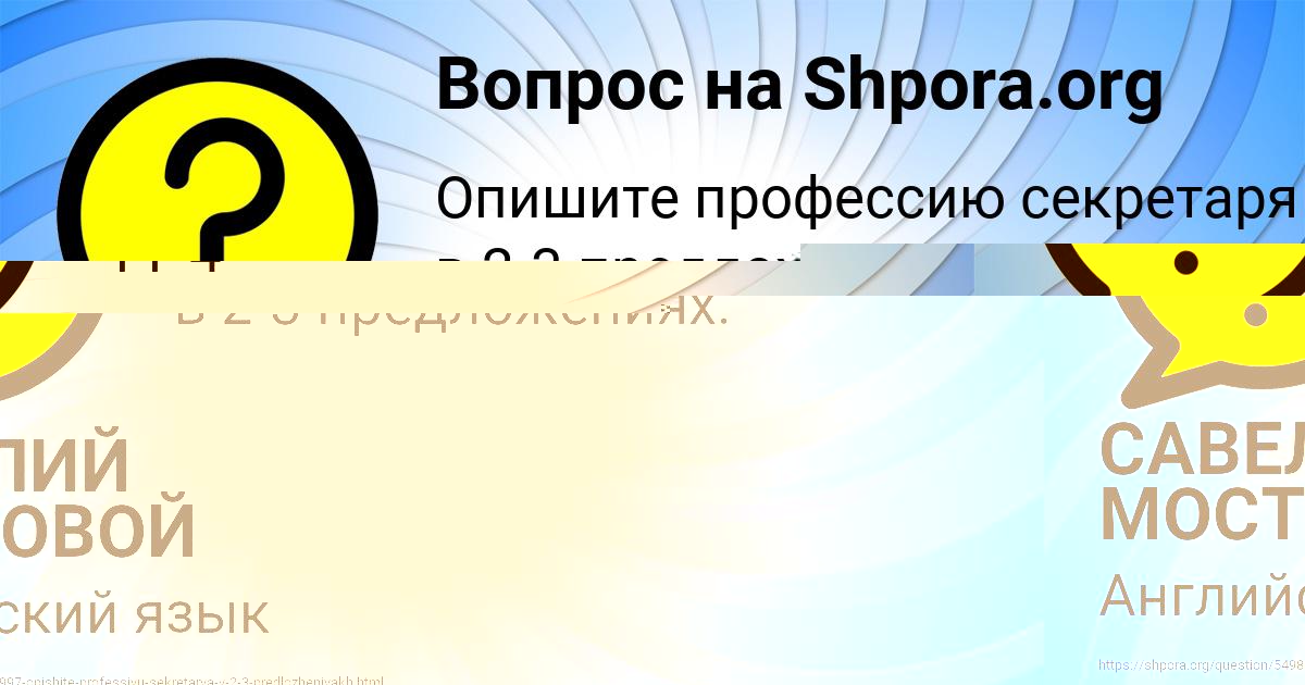 Картинка с текстом вопроса от пользователя САВЕЛИЙ МОСТОВОЙ