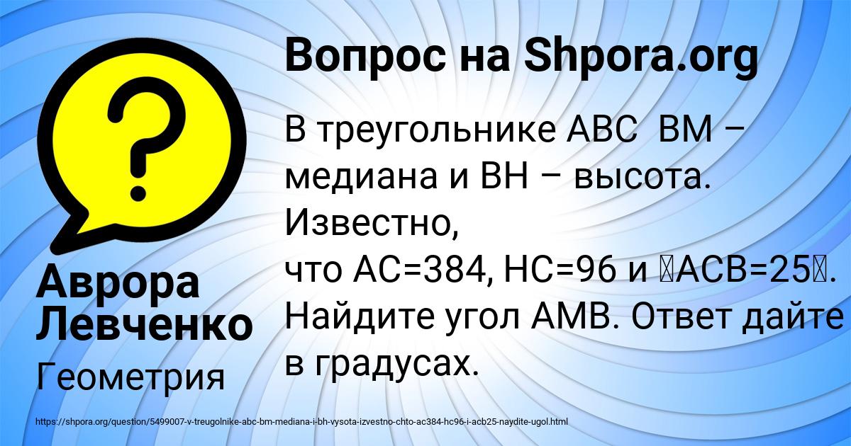 Картинка с текстом вопроса от пользователя Аврора Левченко