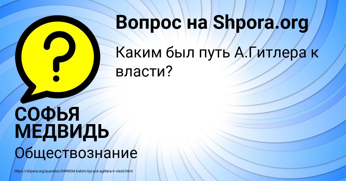 Картинка с текстом вопроса от пользователя СОФЬЯ МЕДВИДЬ