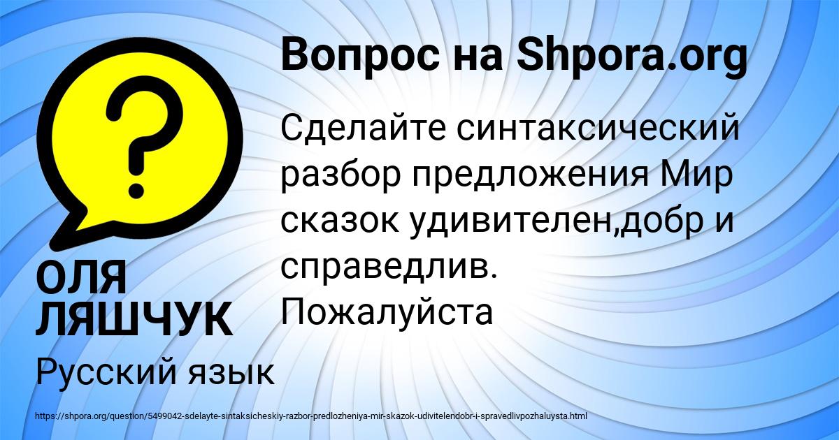 Картинка с текстом вопроса от пользователя ОЛЯ ЛЯШЧУК