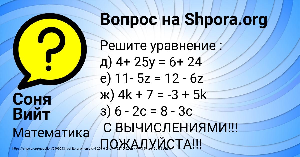 Картинка с текстом вопроса от пользователя Соня Вийт