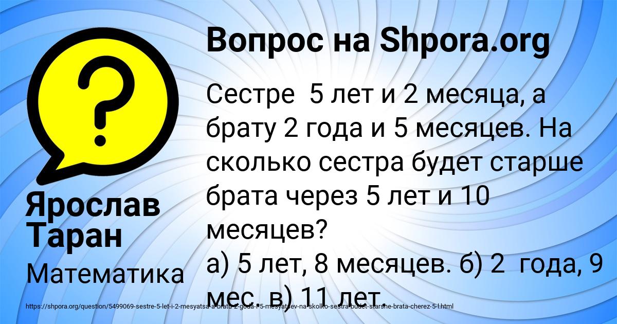 Картинка с текстом вопроса от пользователя Ярослав Таран