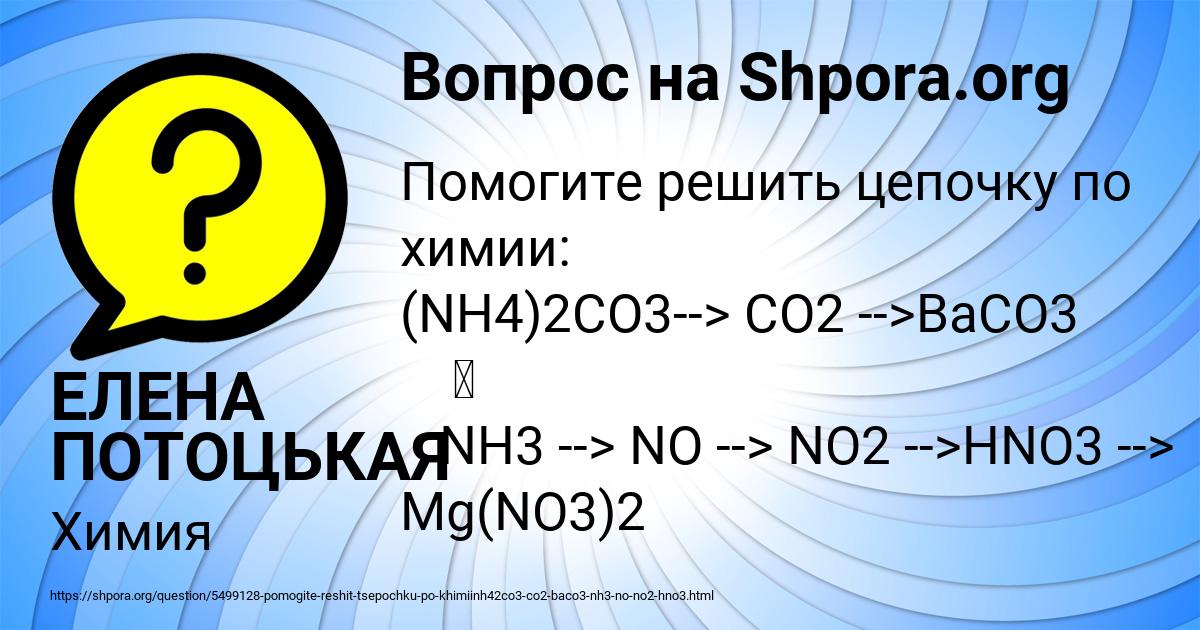 Картинка с текстом вопроса от пользователя ЕЛЕНА ПОТОЦЬКАЯ