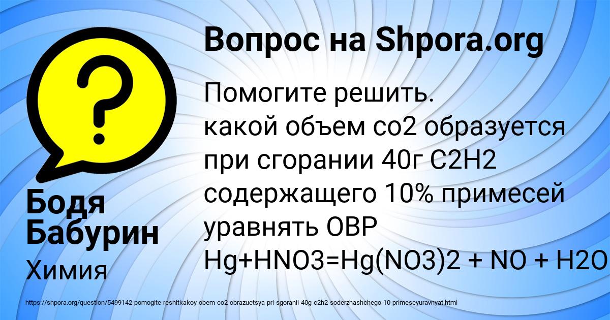Картинка с текстом вопроса от пользователя Бодя Бабурин