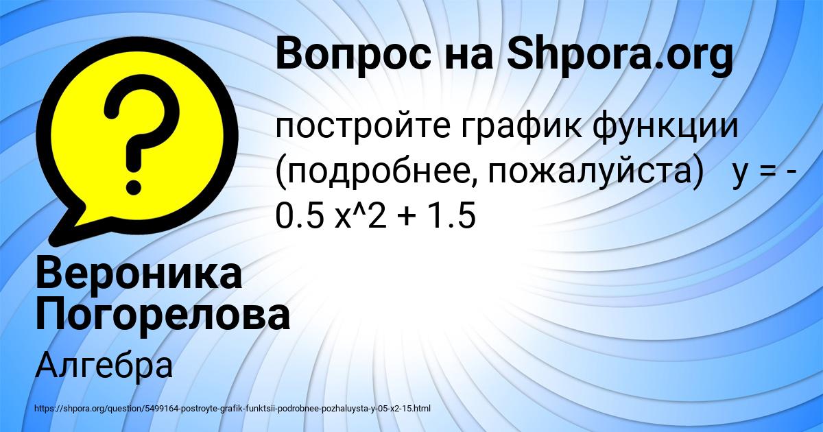 Картинка с текстом вопроса от пользователя Вероника Погорелова