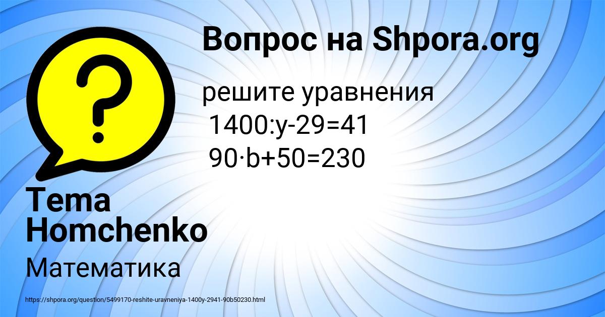 Картинка с текстом вопроса от пользователя Tema Homchenko