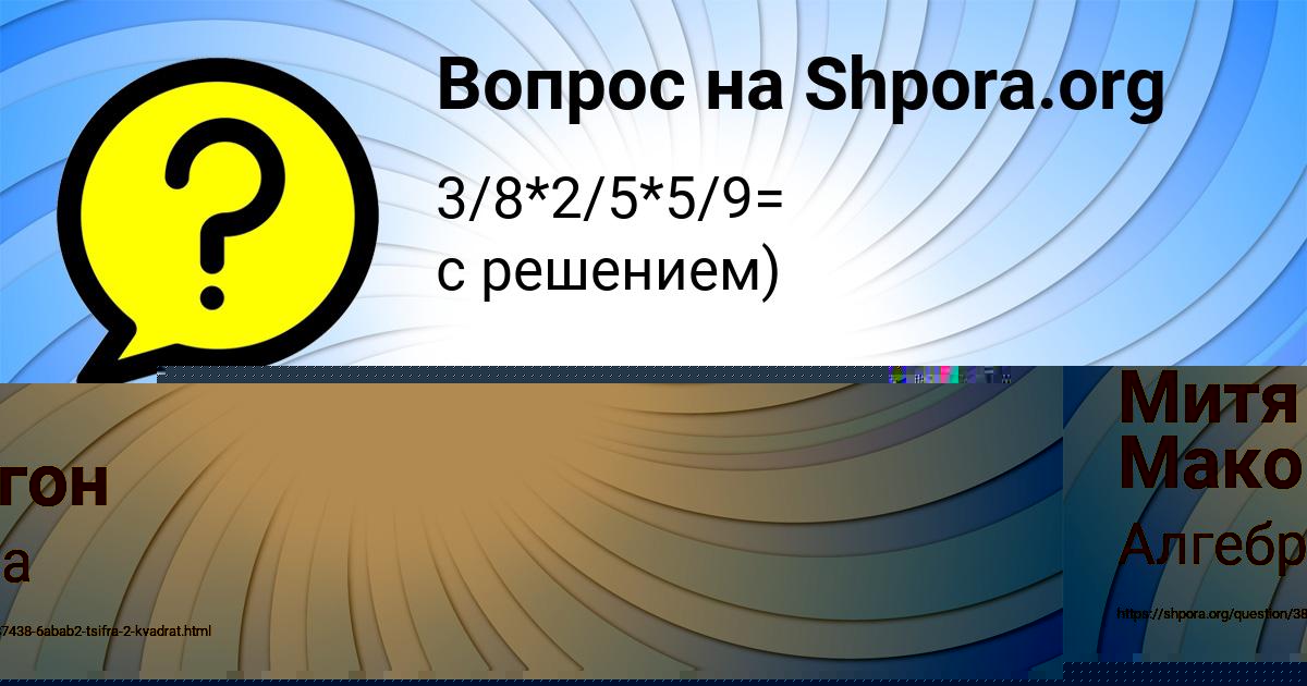 Картинка с текстом вопроса от пользователя Valera Smolyar