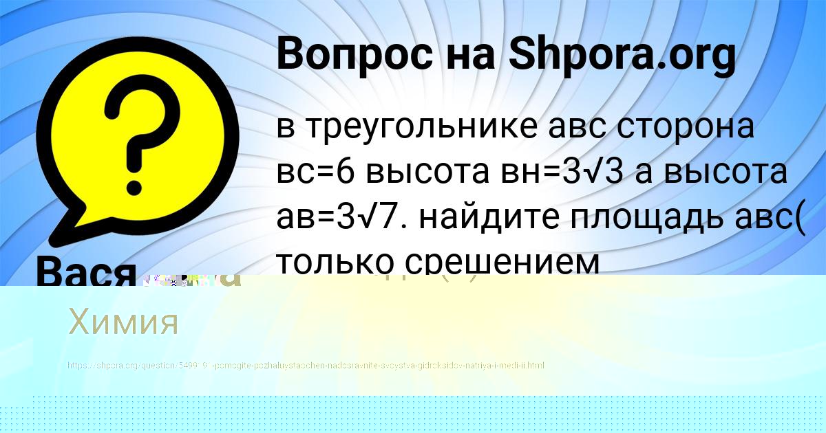 Картинка с текстом вопроса от пользователя Leyla Kiseleva