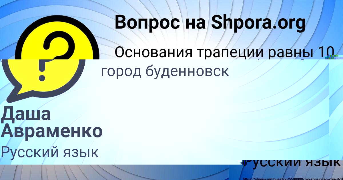 Картинка с текстом вопроса от пользователя Лина Вовк
