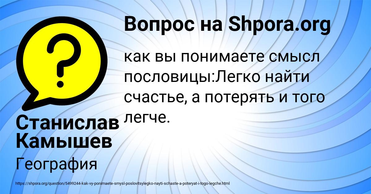 Картинка с текстом вопроса от пользователя Станислав Камышев