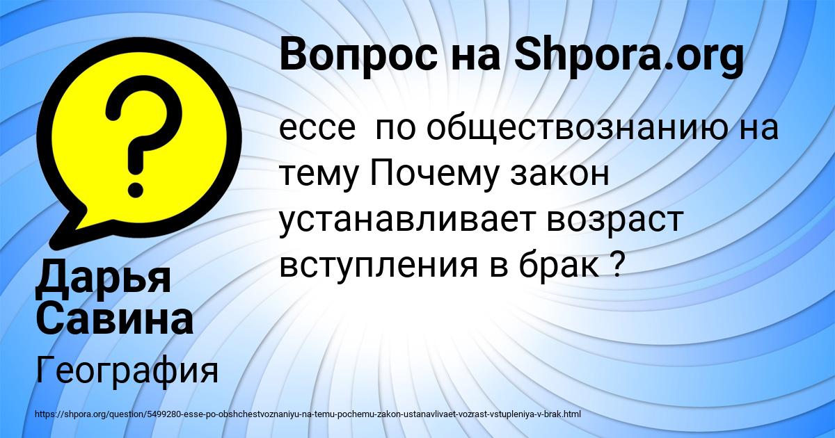 Картинка с текстом вопроса от пользователя Дарья Савина
