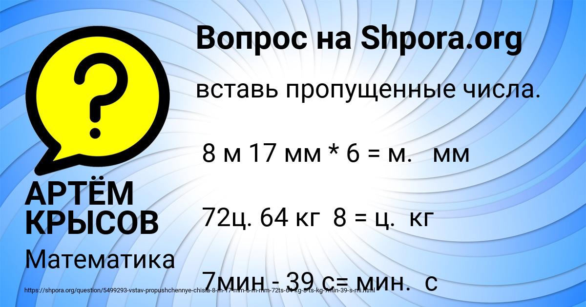 Картинка с текстом вопроса от пользователя АРТЁМ КРЫСОВ