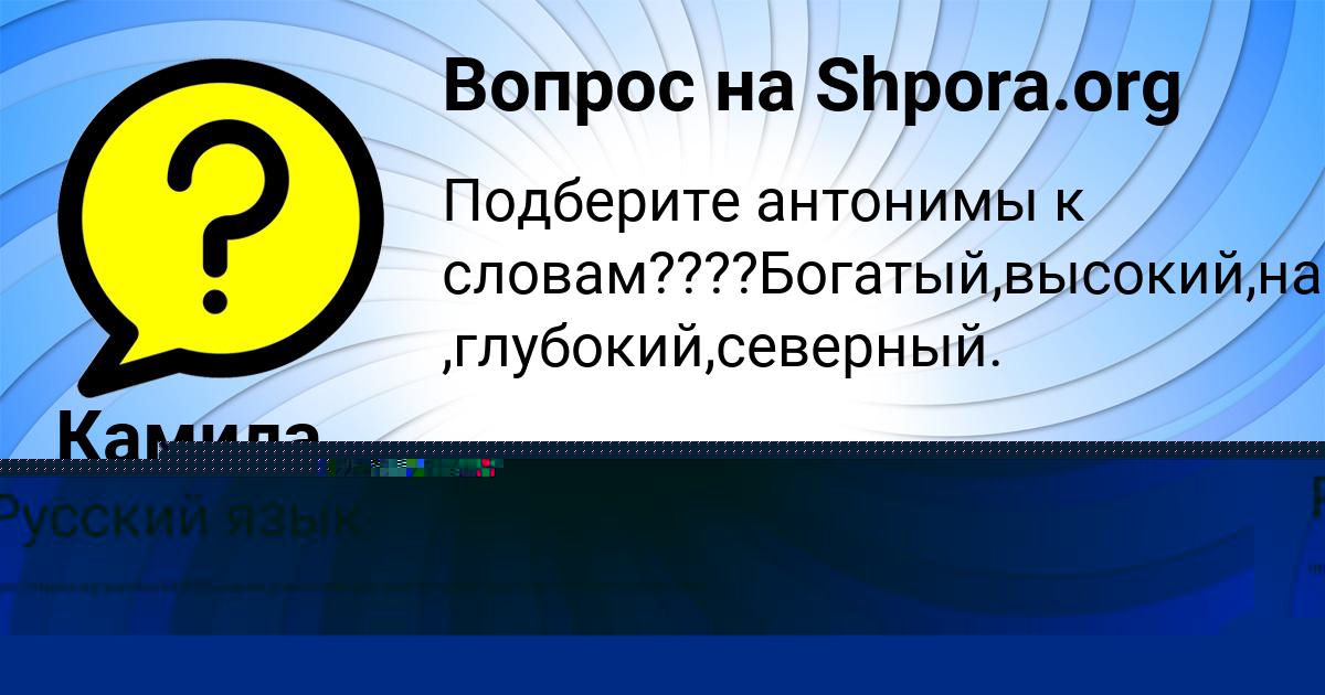 Картинка с текстом вопроса от пользователя Андрюха Стоянов