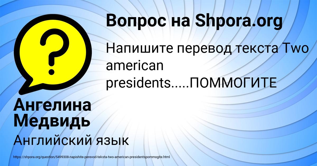 Картинка с текстом вопроса от пользователя Ангелина Медвидь
