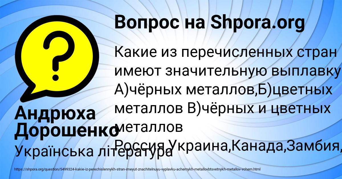 Картинка с текстом вопроса от пользователя Андрюха Дорошенко