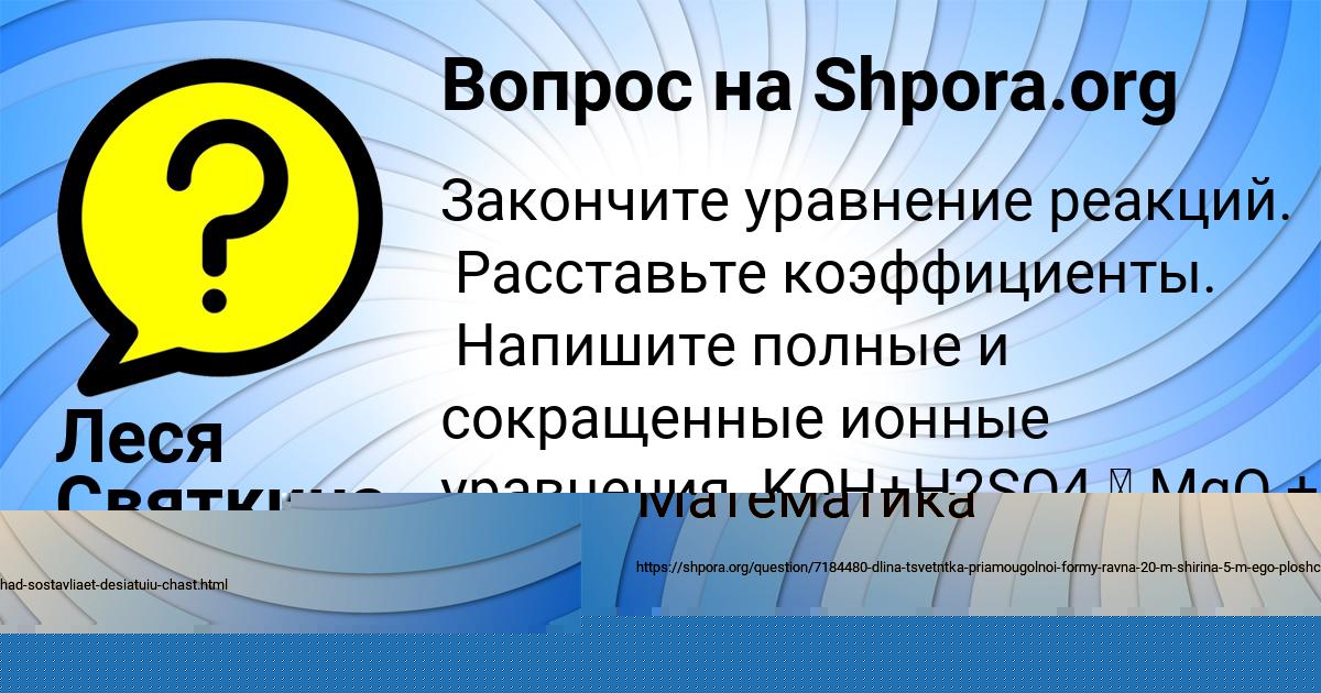 Картинка с текстом вопроса от пользователя Леся Святкина