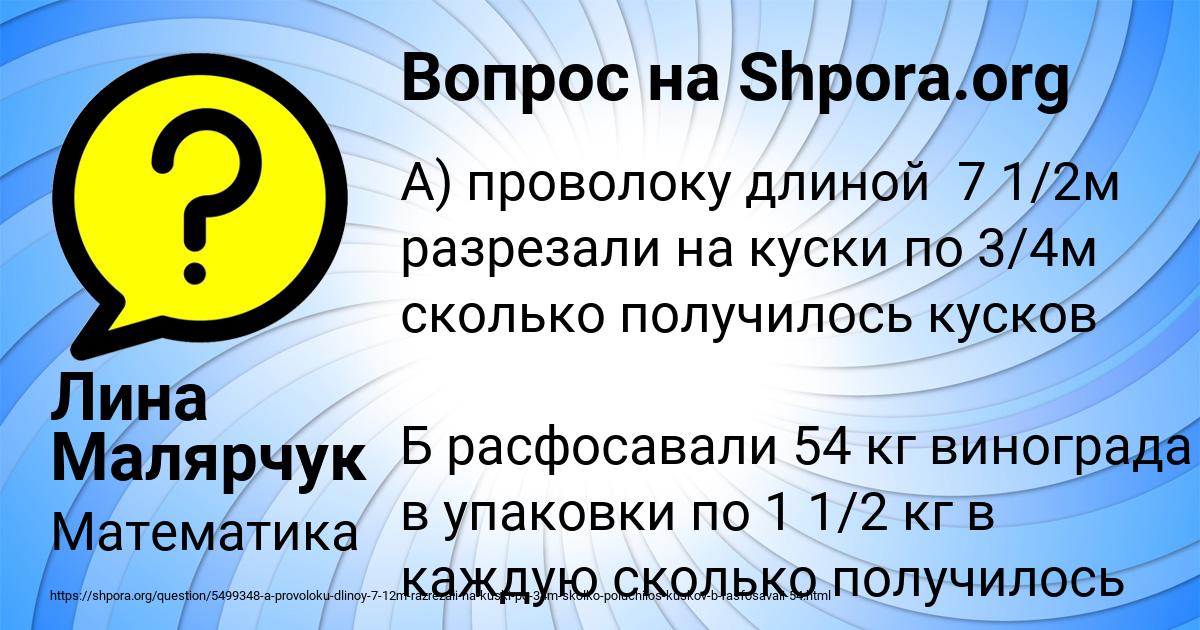 Картинка с текстом вопроса от пользователя Лина Малярчук