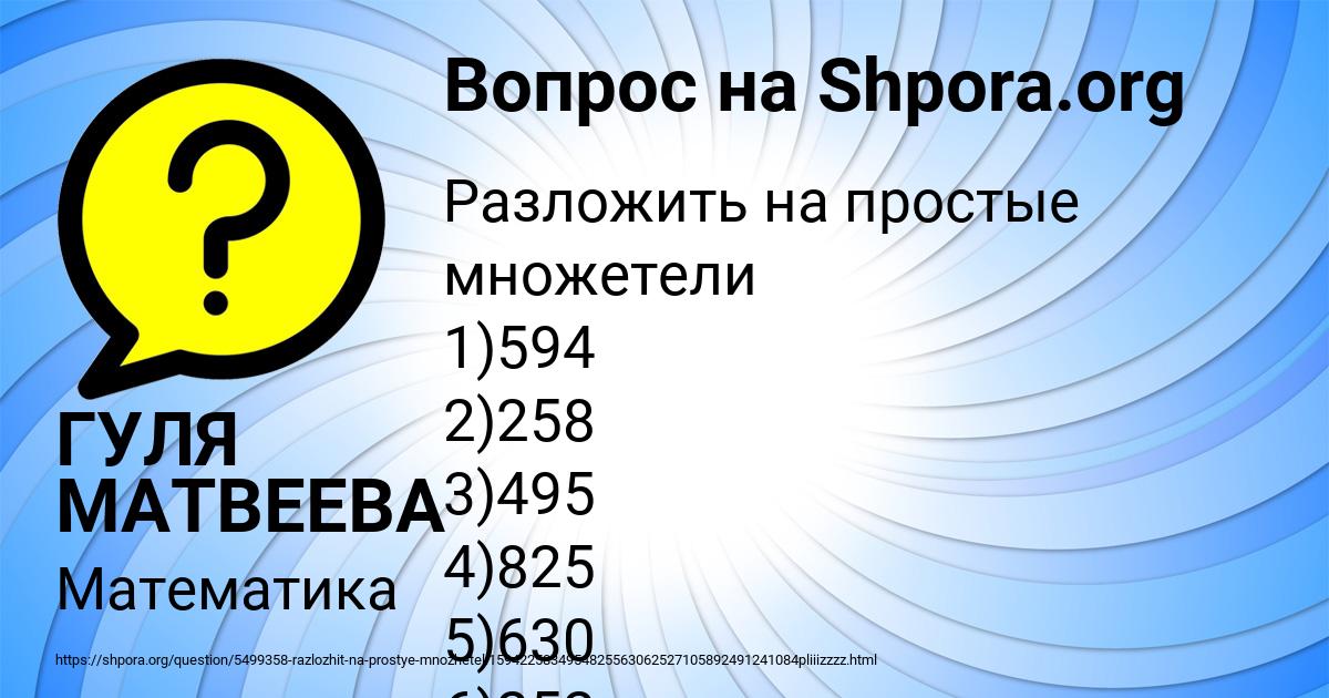 Картинка с текстом вопроса от пользователя ГУЛЯ МАТВЕЕВА