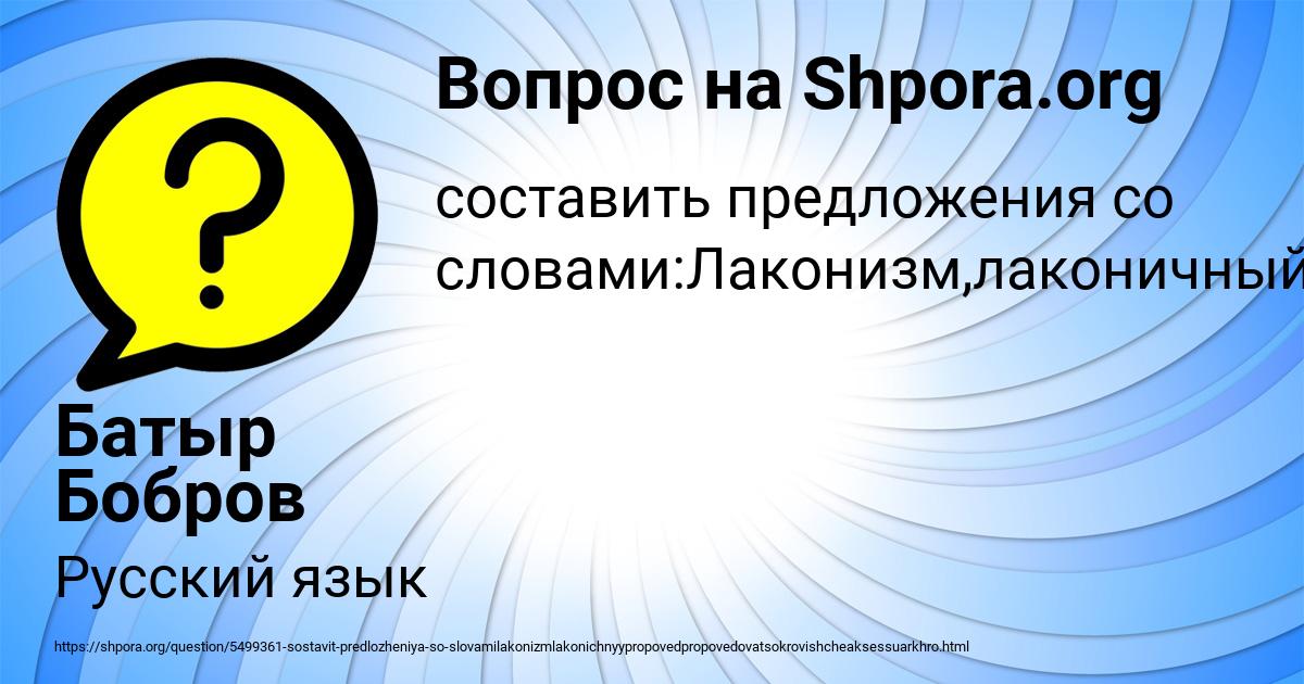 Картинка с текстом вопроса от пользователя Батыр Бобров