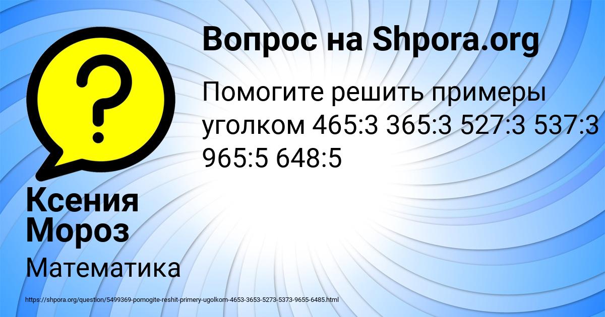 Картинка с текстом вопроса от пользователя Ксения Мороз