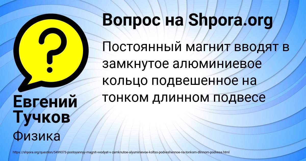 Картинка с текстом вопроса от пользователя Евгений Тучков