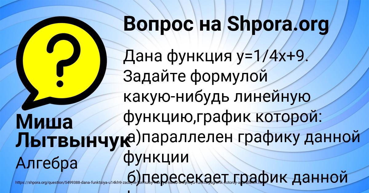 Картинка с текстом вопроса от пользователя Миша Лытвынчук