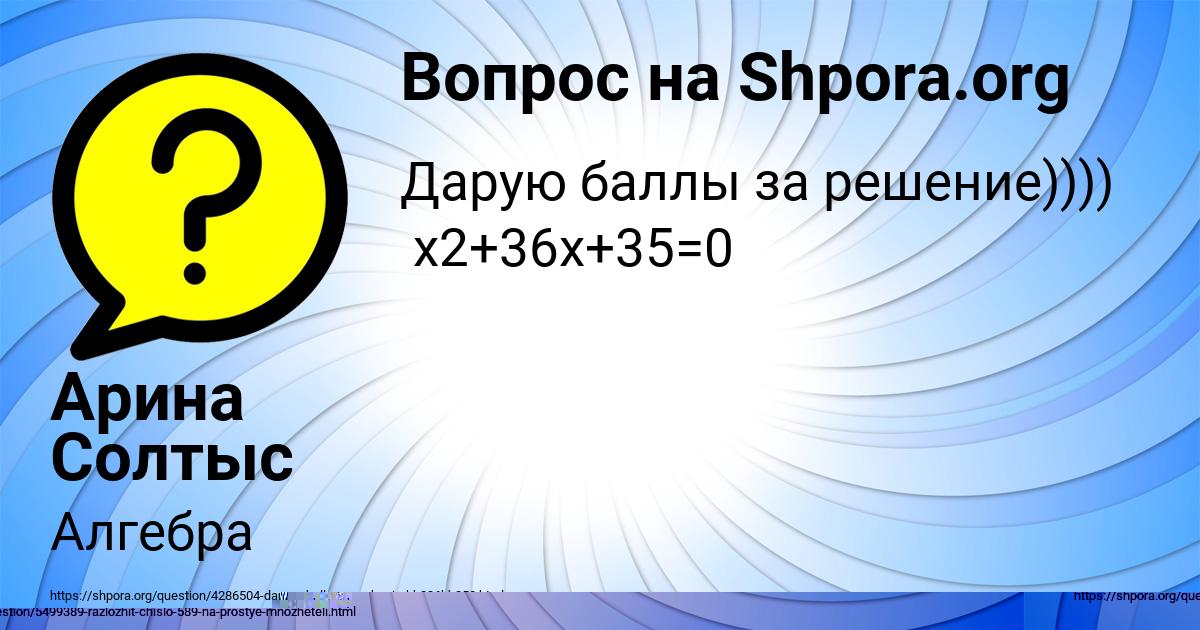 Картинка с текстом вопроса от пользователя Алиса Филипенко