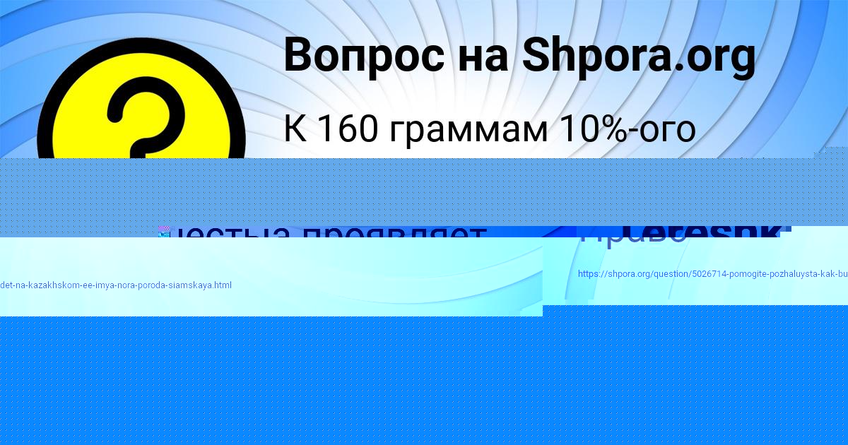 Картинка с текстом вопроса от пользователя Витя Осипенко