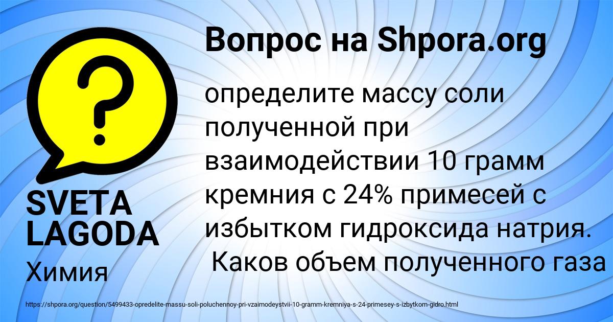 Картинка с текстом вопроса от пользователя SVETA LAGODA