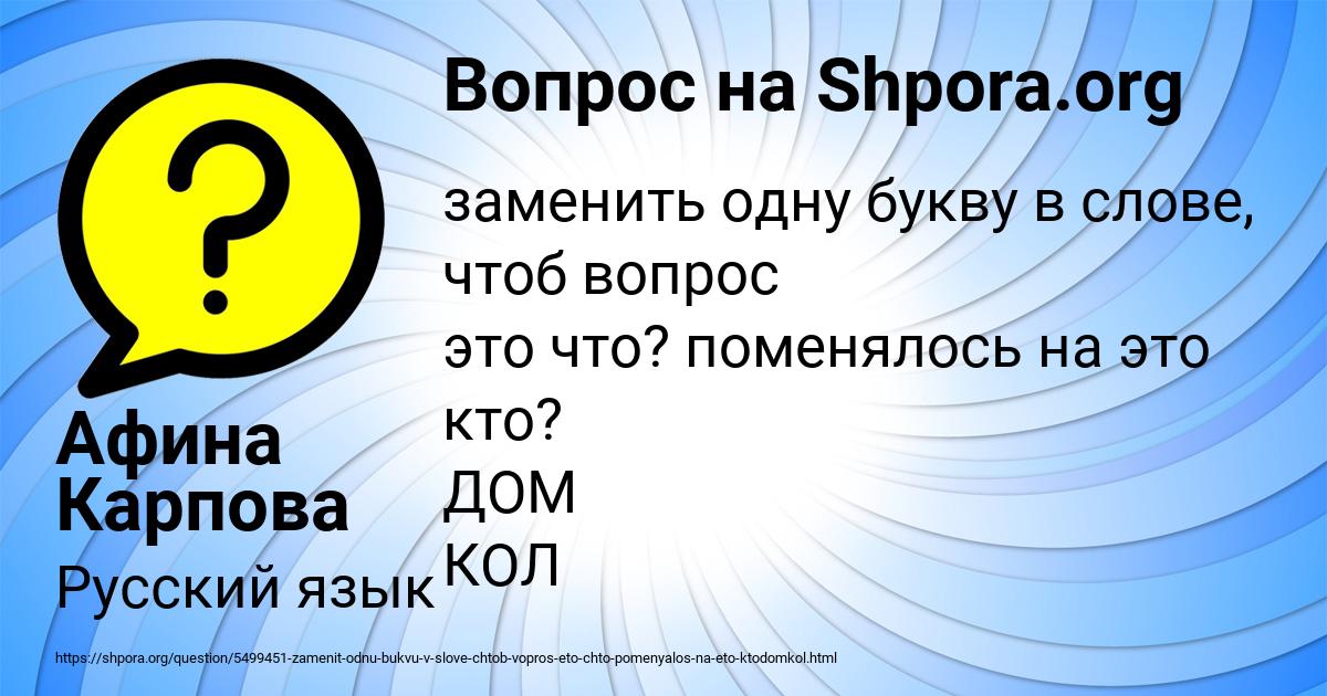 Картинка с текстом вопроса от пользователя Афина Карпова
