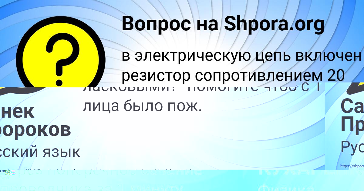Картинка с текстом вопроса от пользователя НИКОЛАЙ КУХАРЕНКО