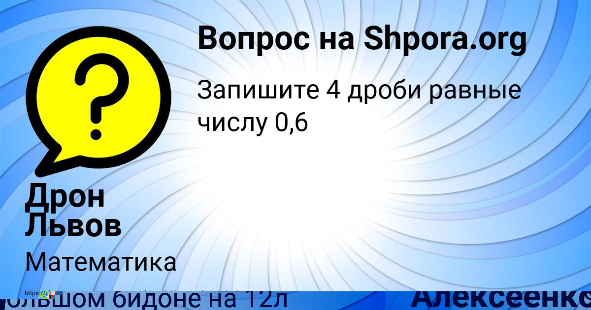 Картинка с текстом вопроса от пользователя Костя Алексеенко
