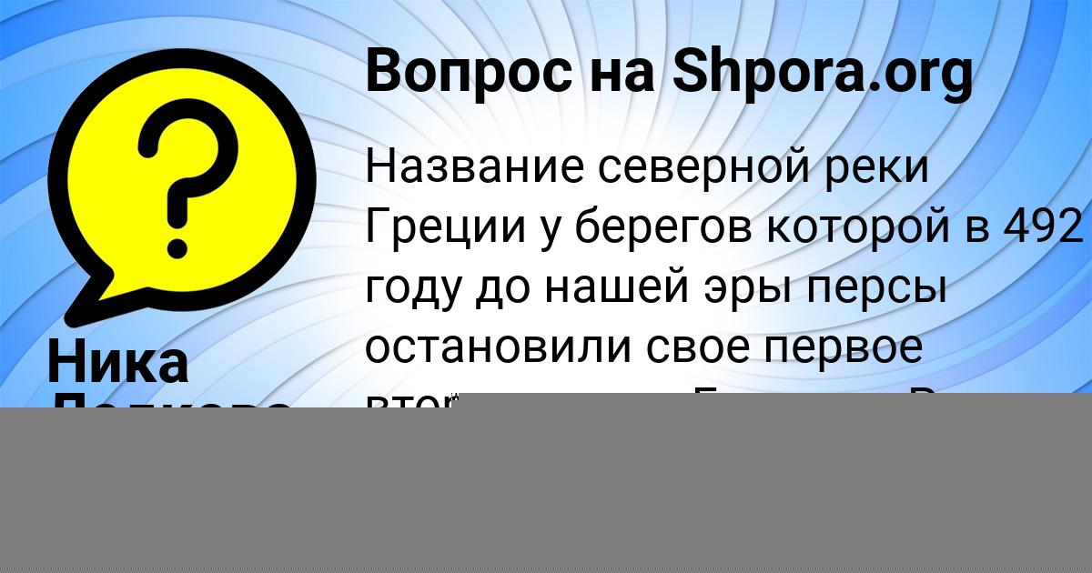 Картинка с текстом вопроса от пользователя ельвира Вишневская