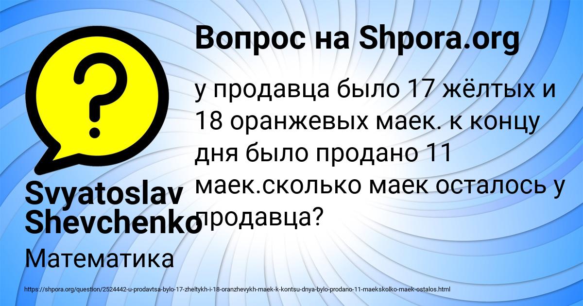 Картинка с текстом вопроса от пользователя Матвей Лавров