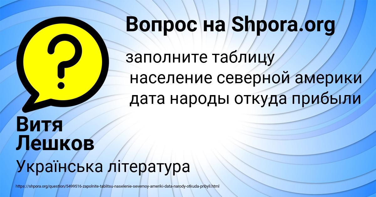 Картинка с текстом вопроса от пользователя Витя Лешков