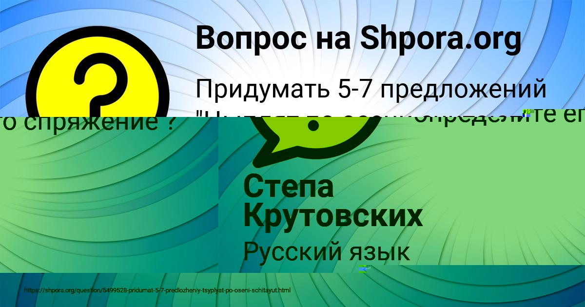 Картинка с текстом вопроса от пользователя Алена Постникова