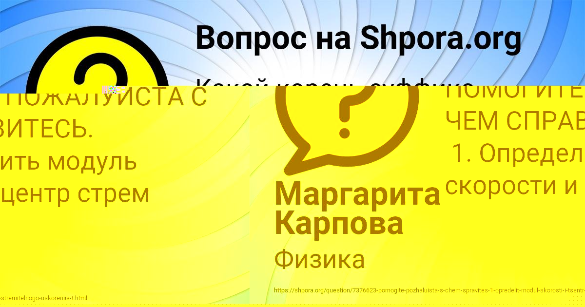 Картинка с текстом вопроса от пользователя DZHANA VLASOVA