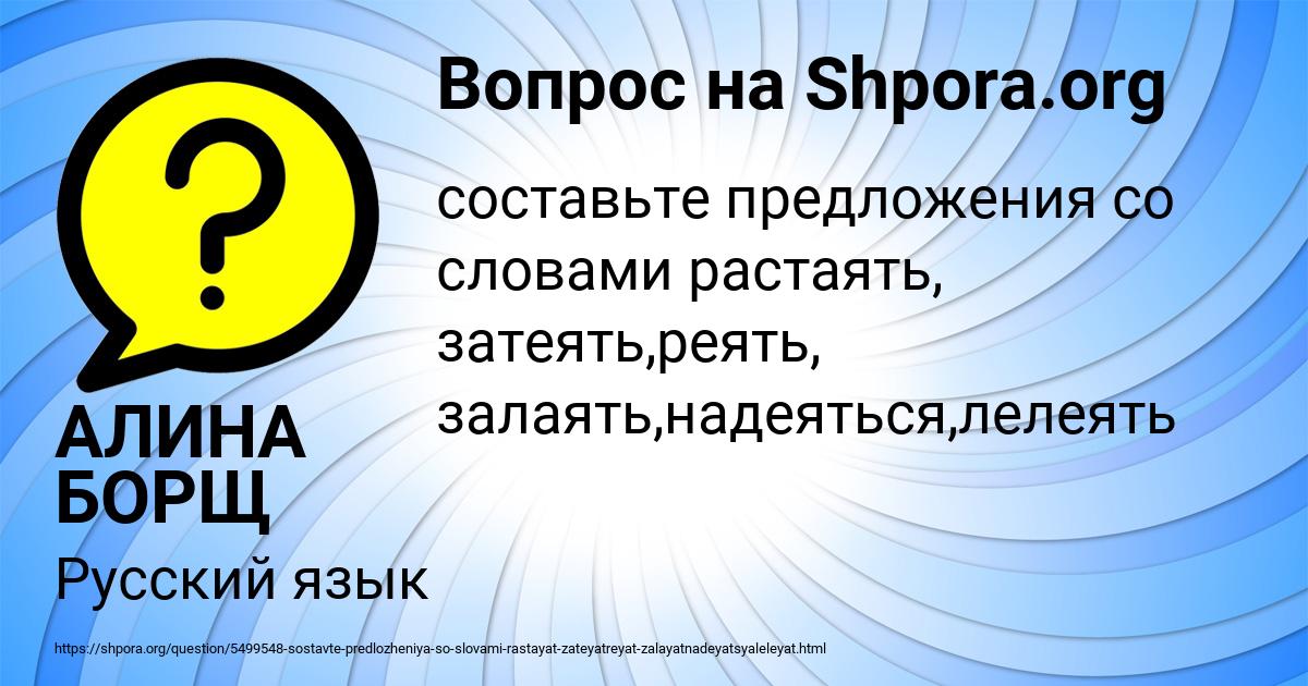 Картинка с текстом вопроса от пользователя АЛИНА БОРЩ