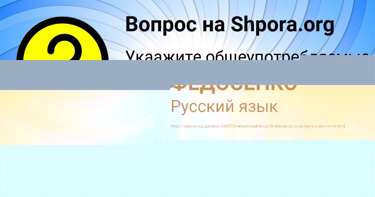Картинка с текстом вопроса от пользователя МАРИНА ФЕДОСЕНКО