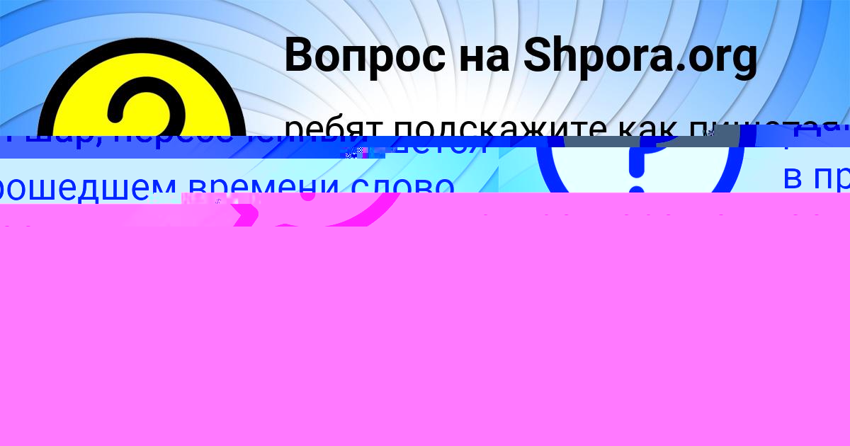 Картинка с текстом вопроса от пользователя Мадина Зеленина