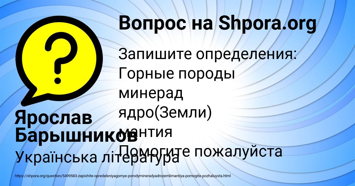 Картинка с текстом вопроса от пользователя Ярослав Барышников
