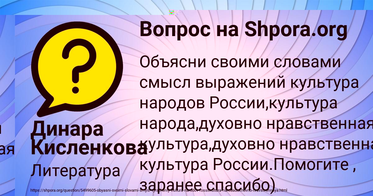Картинка с текстом вопроса от пользователя Динара Кисленкова
