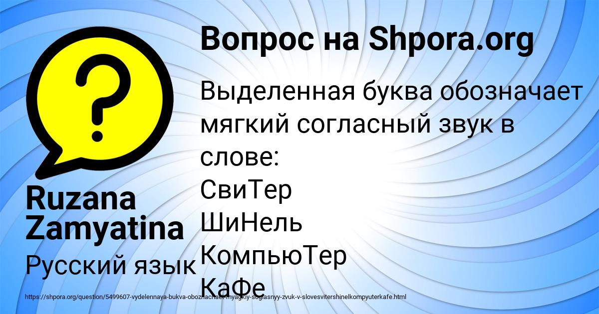 Картинка с текстом вопроса от пользователя Ruzana Zamyatina
