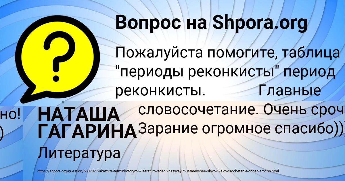 Картинка с текстом вопроса от пользователя Вика Гончаренко