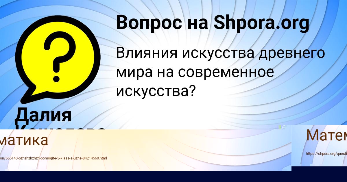 Картинка с текстом вопроса от пользователя Далия Кошелева