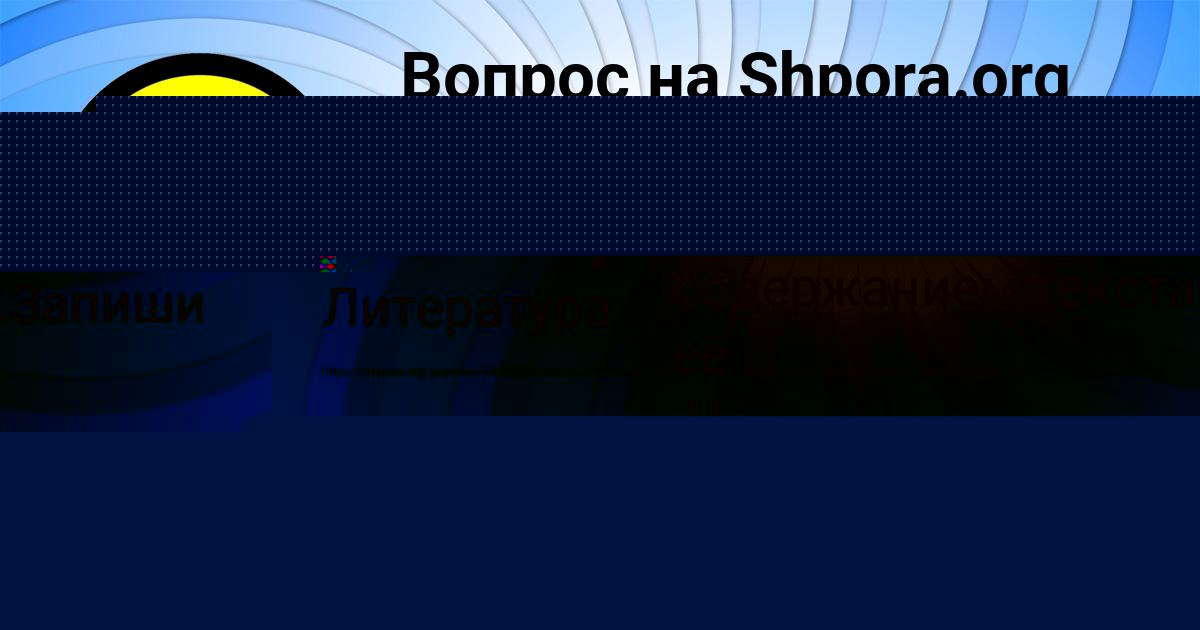 Картинка с текстом вопроса от пользователя Юлиана Васильчукова