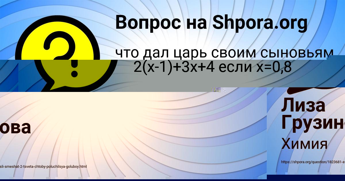 Картинка с текстом вопроса от пользователя Радислав Москаль